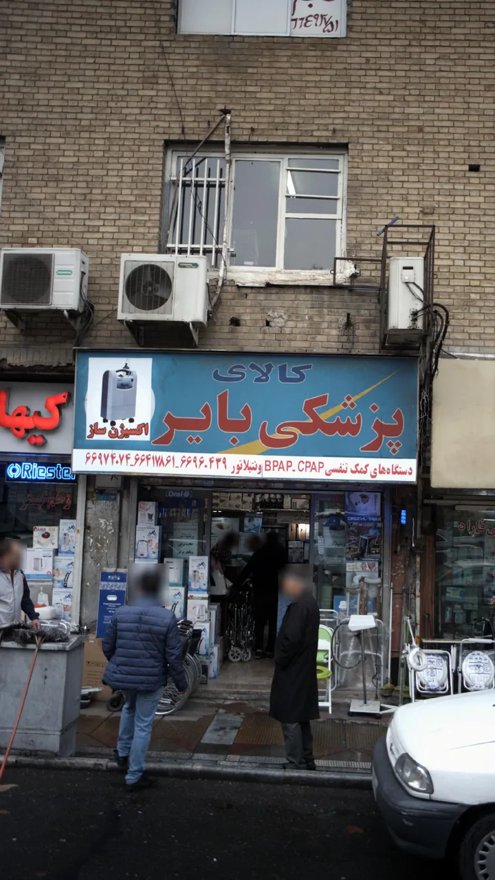 کالای پزشکی بایر - تصویر 2