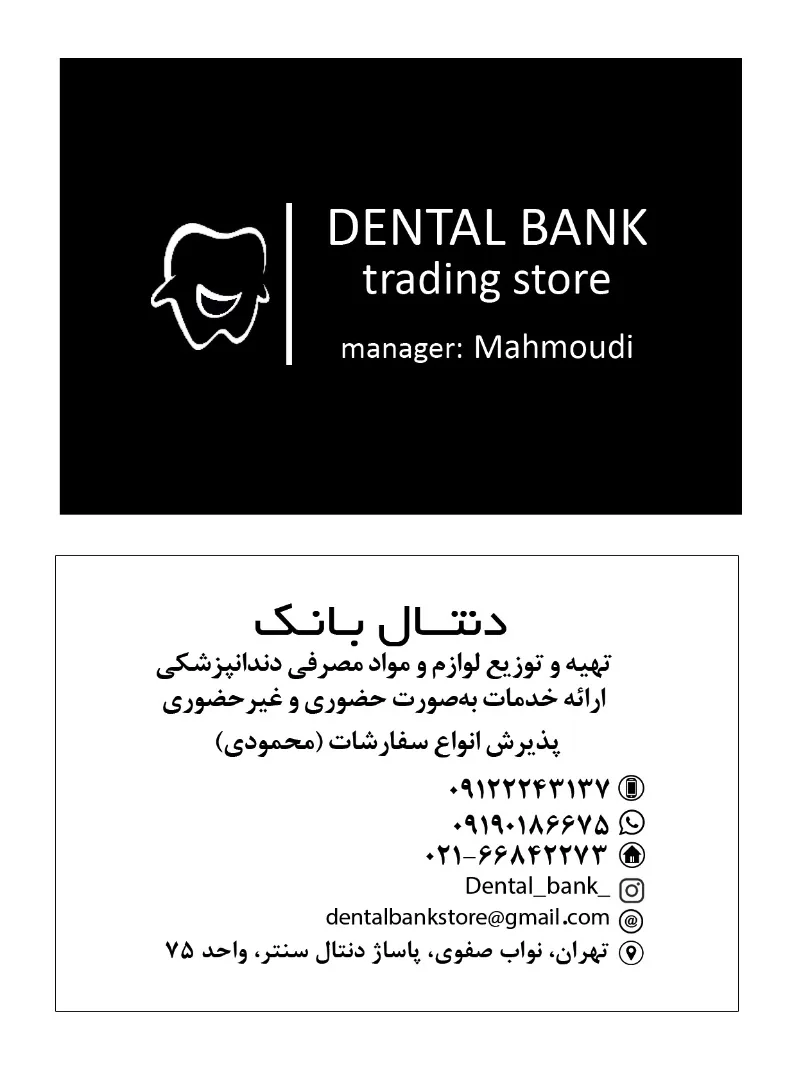 لوازم دندانپزشکی دنتال بانک - تصویر 3