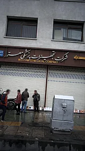 شرکت تجهیزات پزشکی معتمد