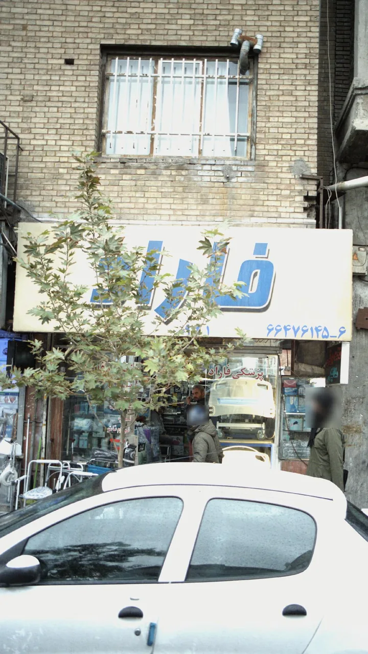 کالای پزشکی فاراد
