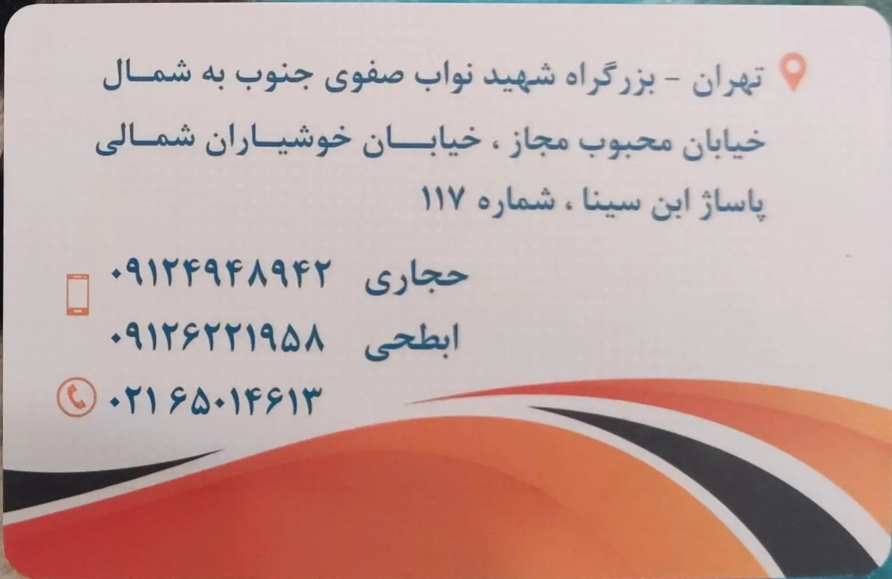 تجهیزات پزشکی صحت طب رامش - تصویر 3