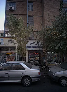 فروشگاه تجهیزات پزشکی توحید