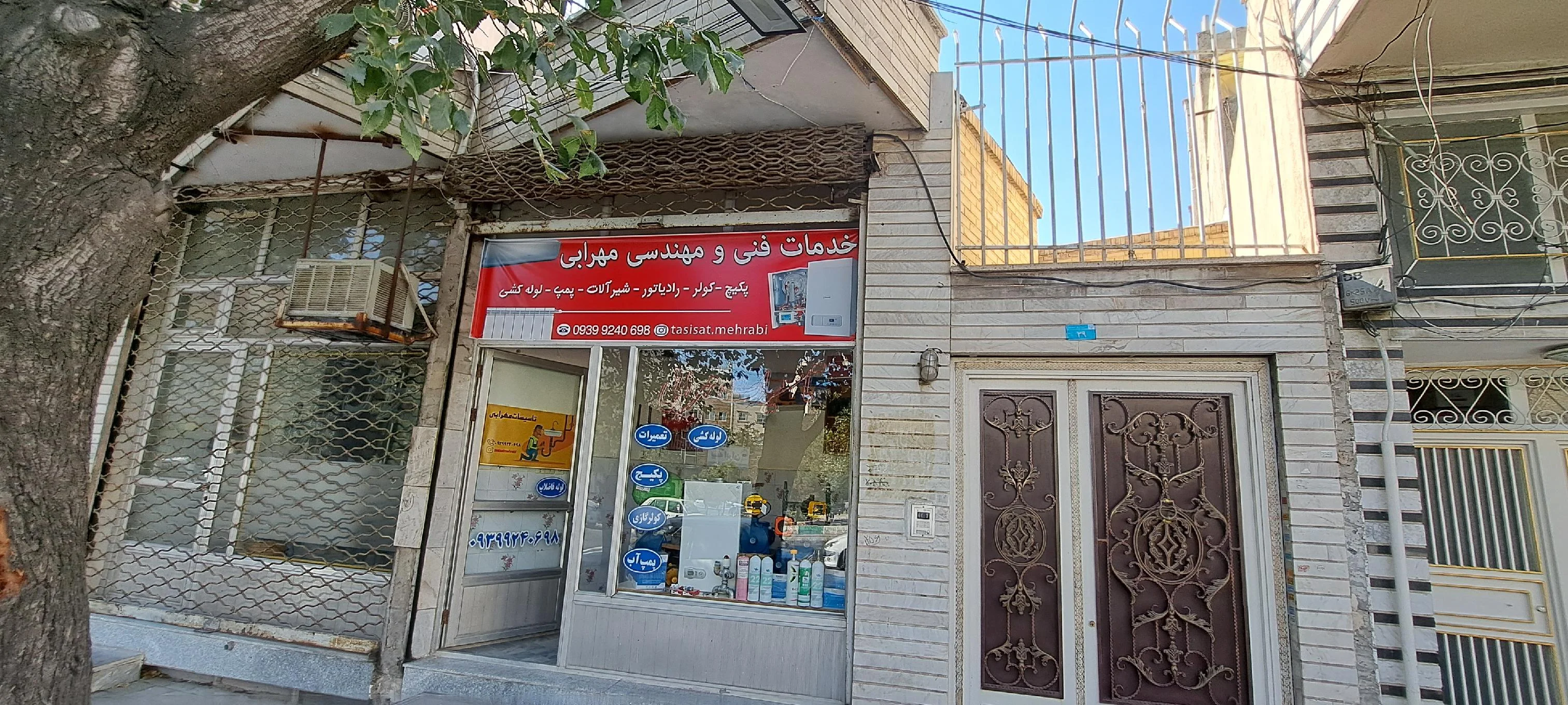 تاسیسات مهرابی
