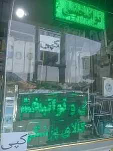 کالای پزشکی سیناطب