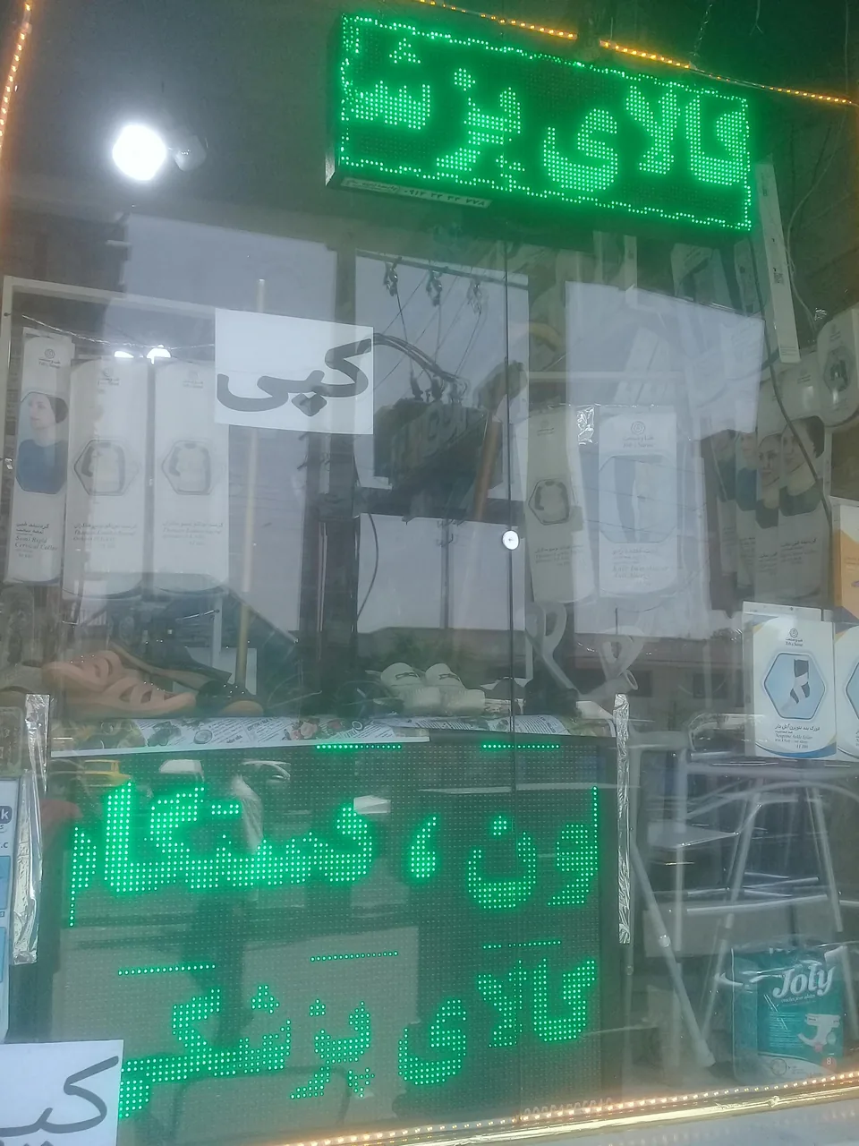 کالای پزشکی سیناطب - تصویر 2