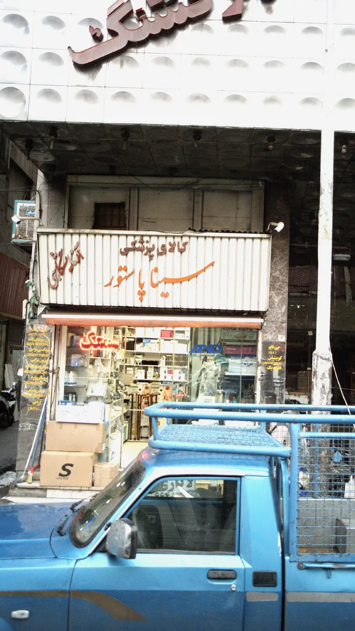کالای پزشکی سینا پاستور - تصویر 2