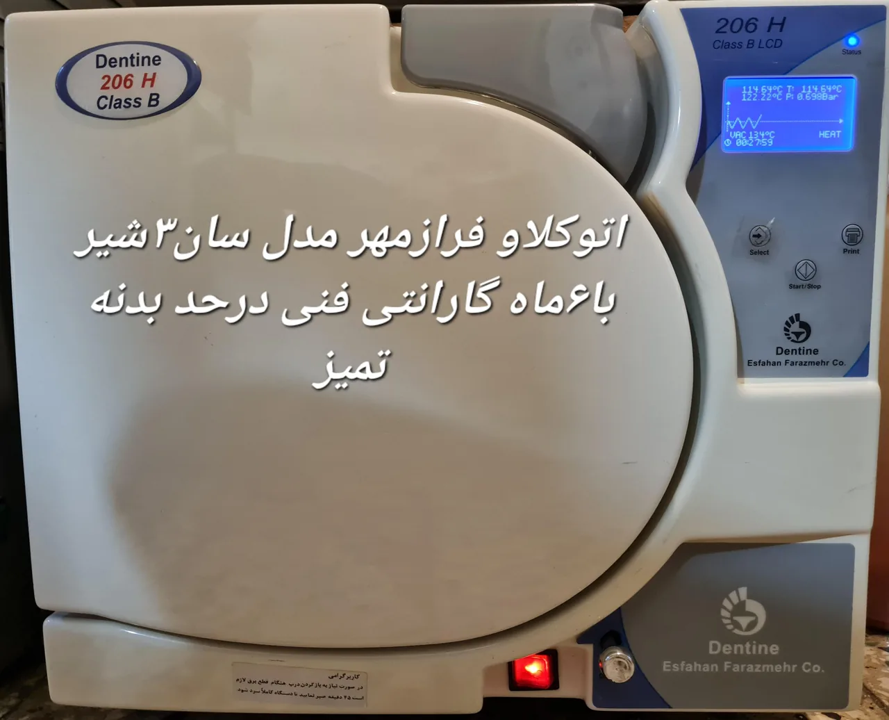 تجهیزات پزشکی جواد محمودی - تصویر 4