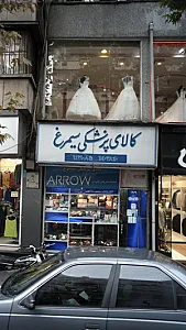 کالای پزشکی ایران