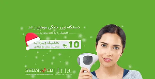 تجهیزات پزشکی سدان