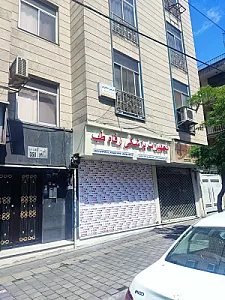 تجهیزات پزشکی رفاه طب
