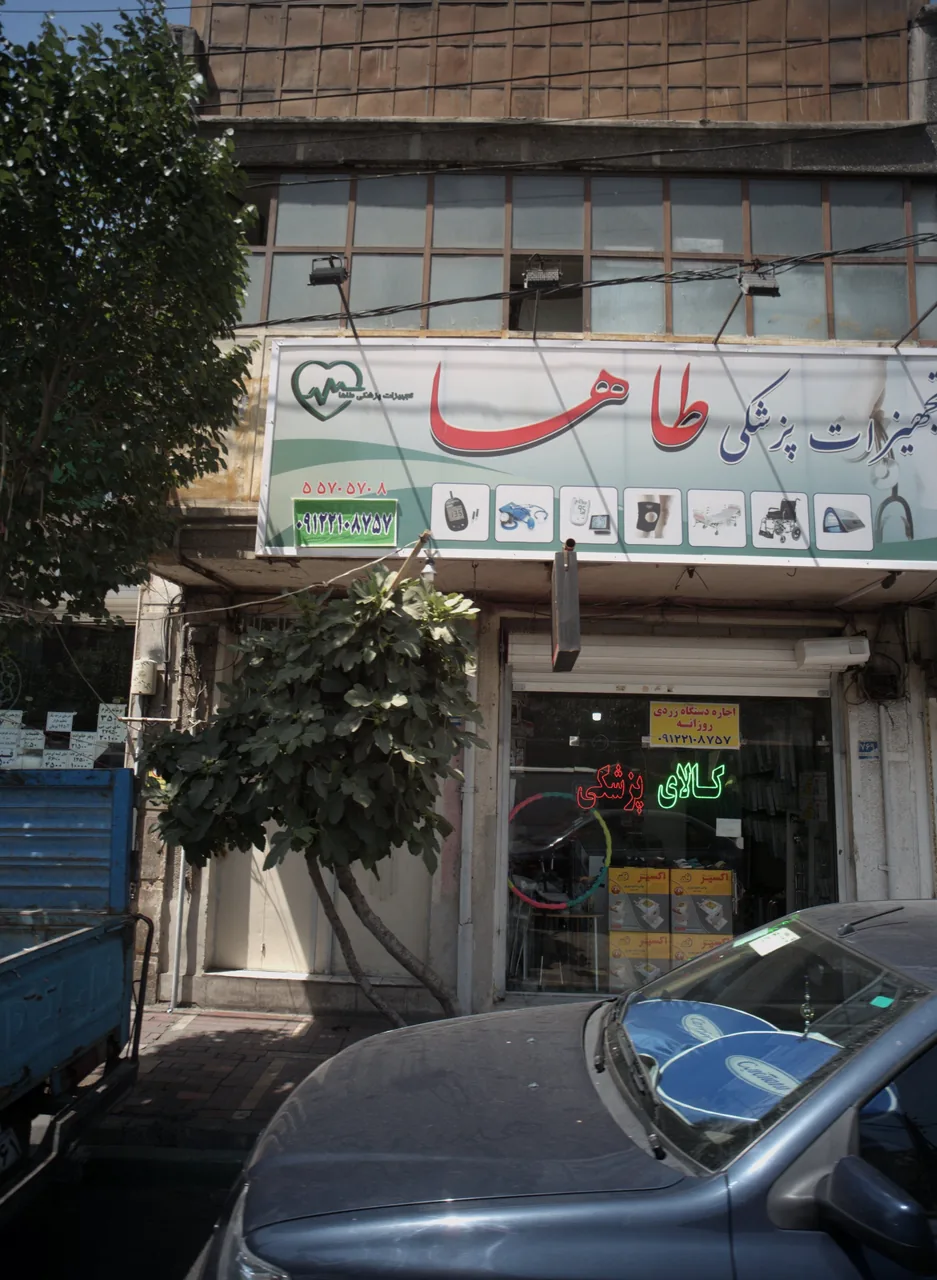 تجهیزات پزشکی طاها