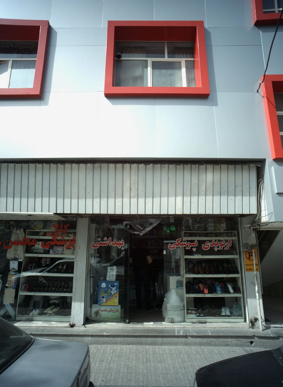 فروشگاه کالای پزشکی - تصویر 2