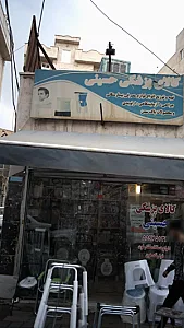 کالای پزشکی حسینی