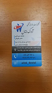 تجهیزات دندانپزشکی میرزایی