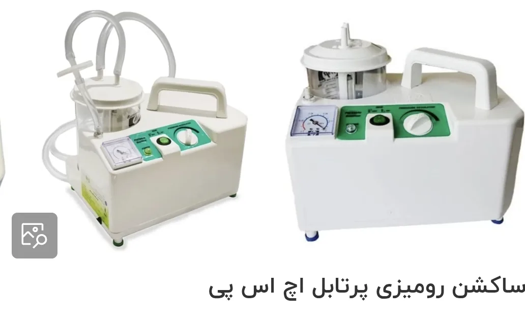 تجهیزات پزشکی پارسا - تصویر 4