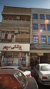 فروشگاه کالای پزشکی سپهر