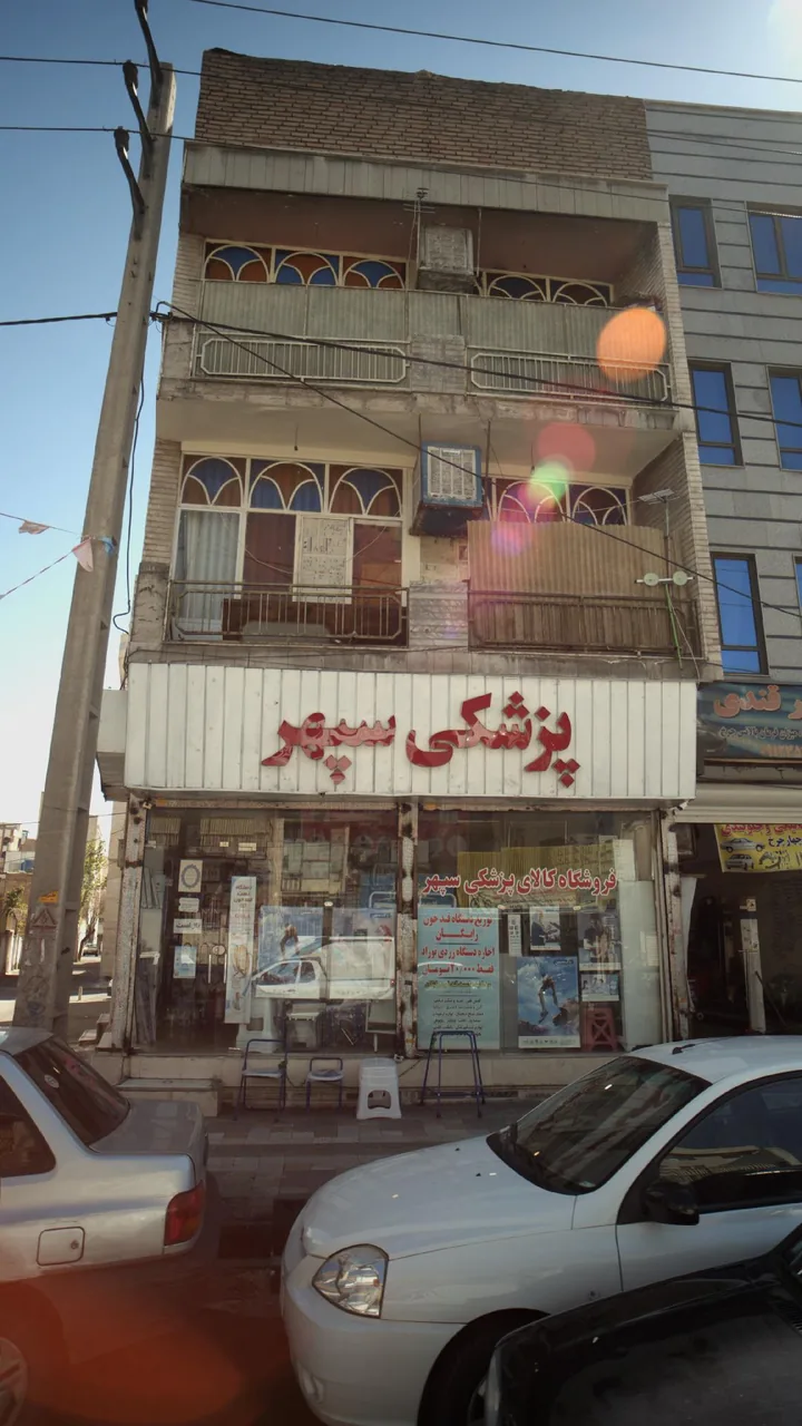 فروشگاه کالای پزشکی سپهر - تصویر 2