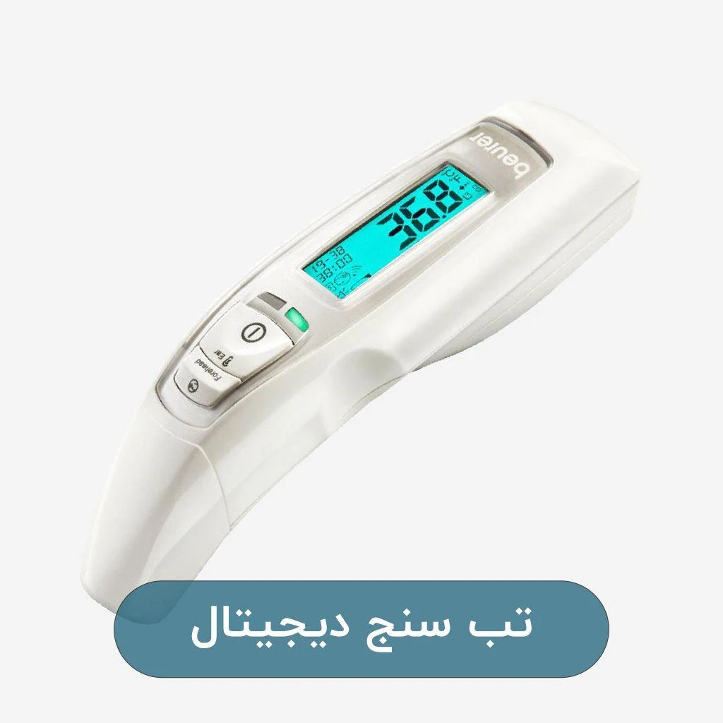 تجهیزات پزشکی کیهان طب - تصویر 2