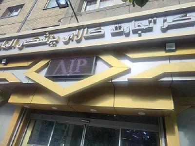 تجهیزات دندانپزشکی مالمیر