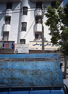 کالای پزشکی یوسفی