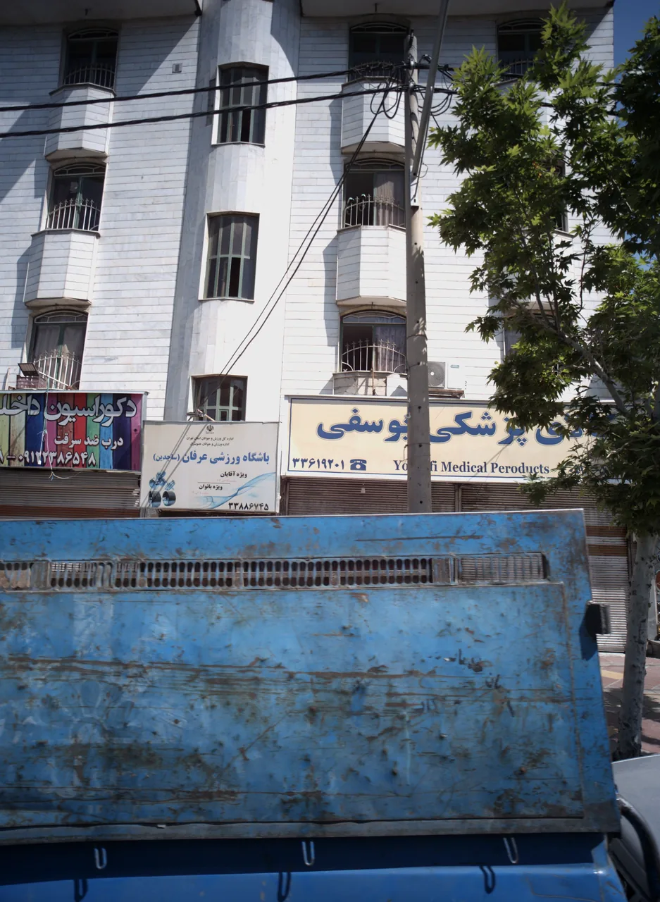 کالای پزشکی یوسفی
