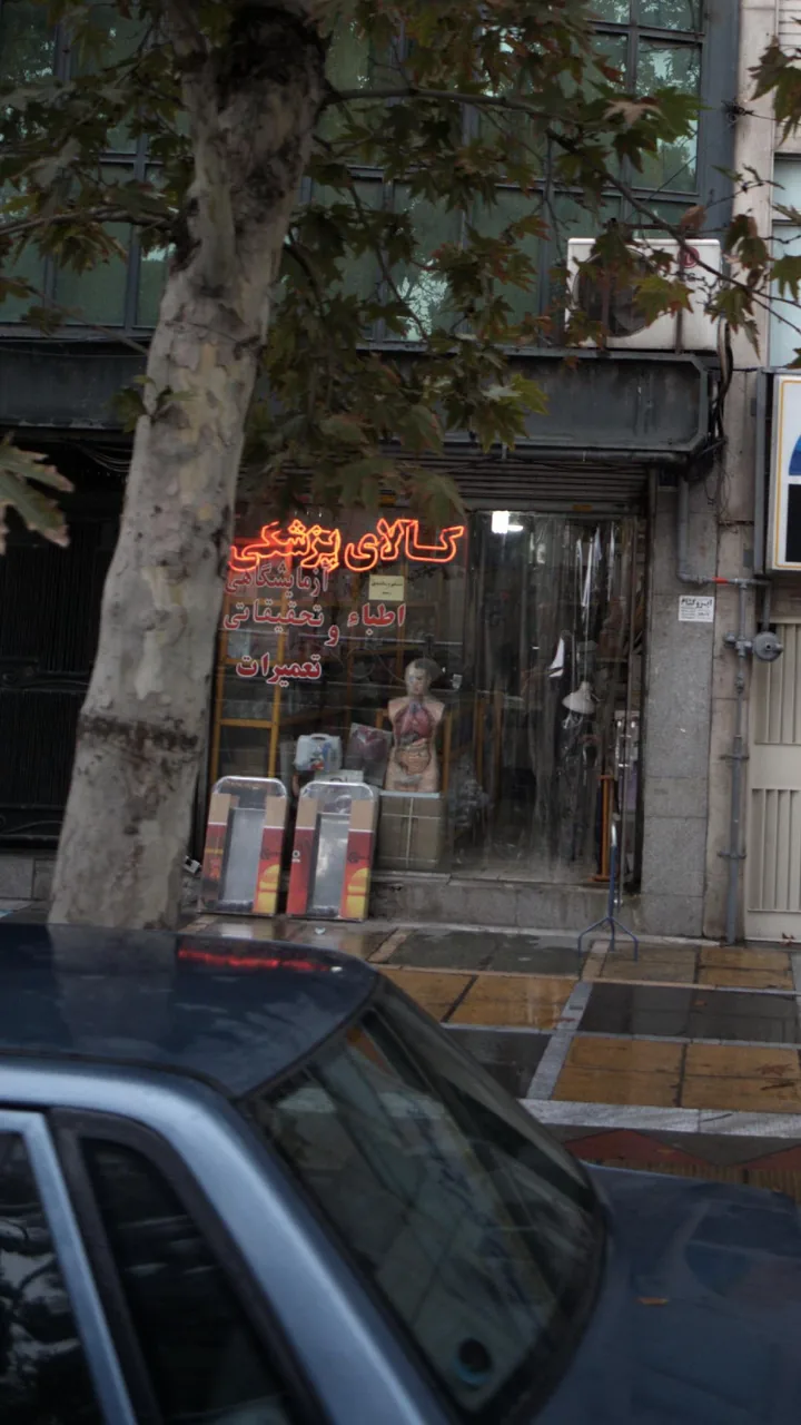 کالای پزشکی امداد - تصویر 2