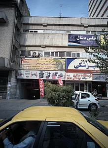 تولید کننده لوازم دندانپزشکی اطلس دنتال