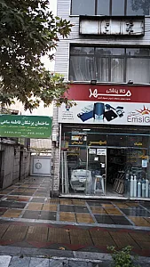 کالا پزشکی مهر