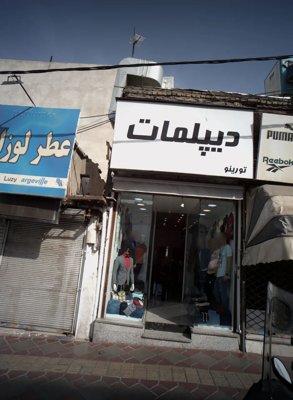 فروشگاه پوشاک مردانه دیپلمات