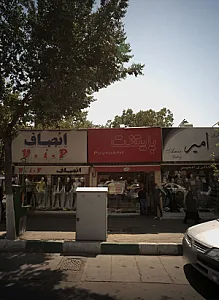 فروشگاه پوشاک آقایان انصاف وی آی پی