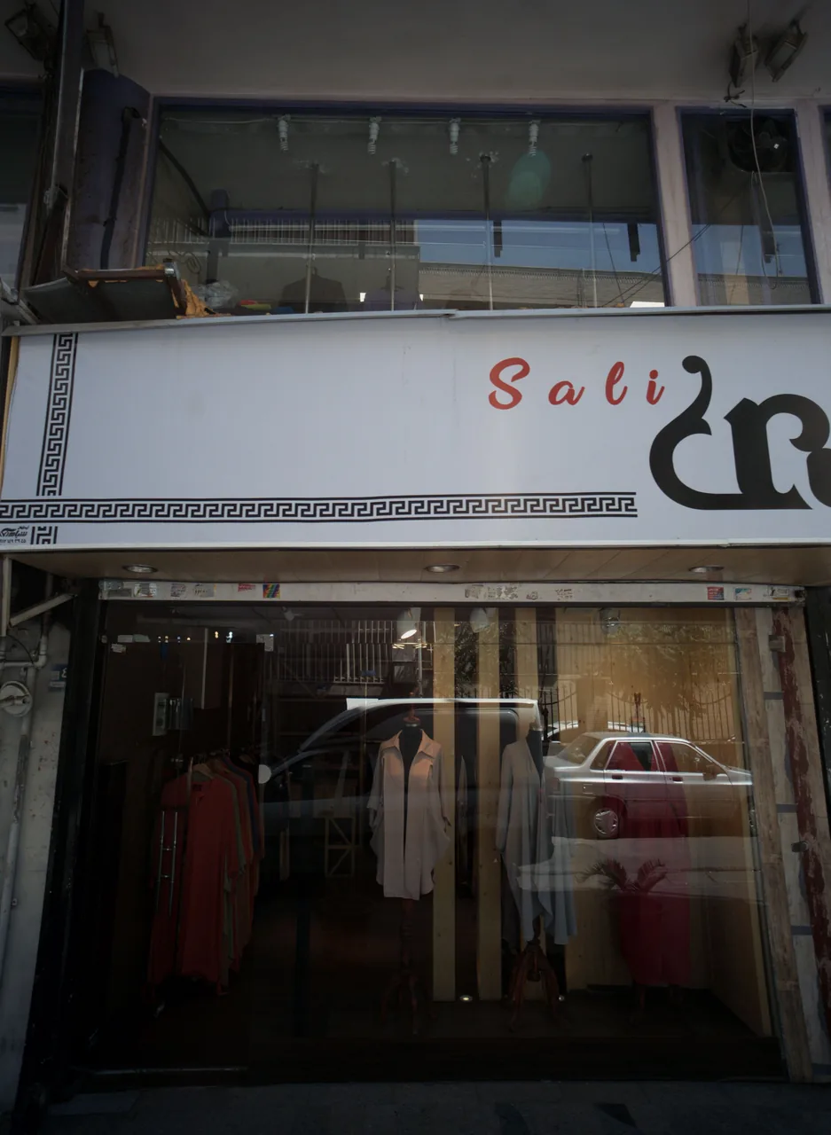 فروشگاه پوشاک زنانه سالی