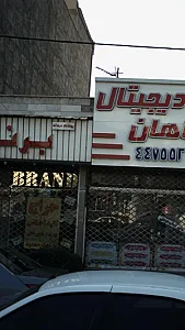 پوشاک مردانه برند