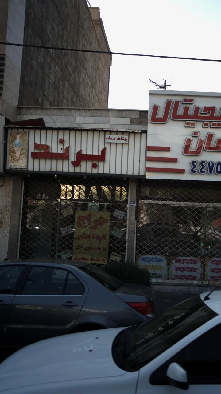 پوشاک مردانه برند - تصویر 2
