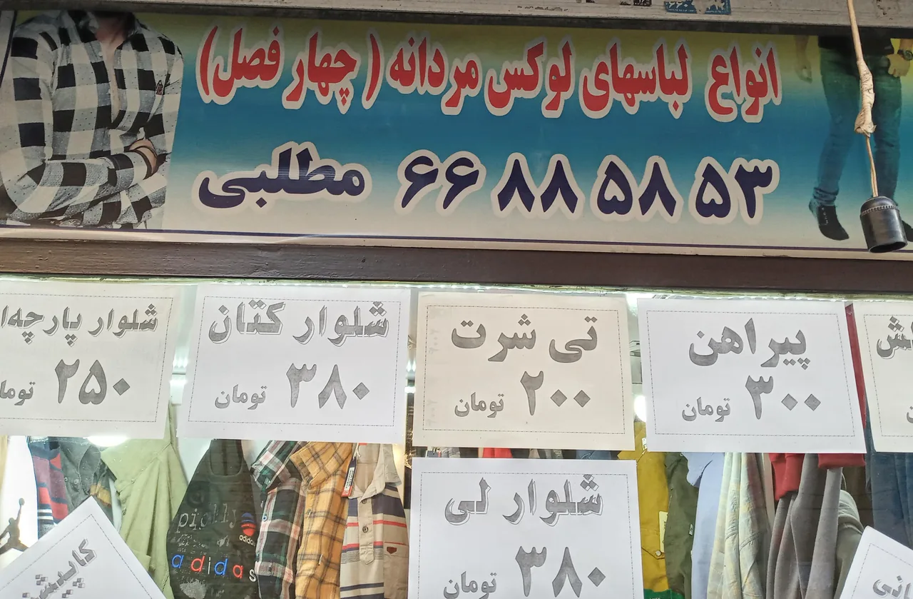 پوشاک مردانه گل پوشان - تصویر 3