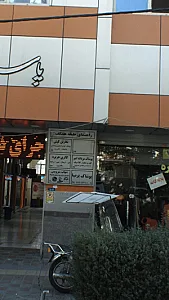 پوشاک مردانه امیر