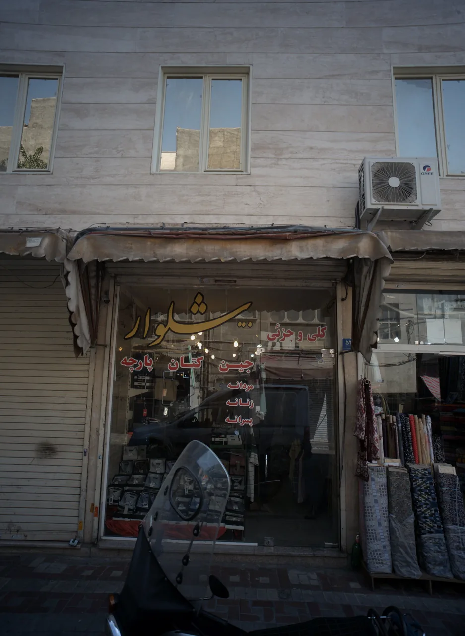 فروشگاه پوشاک مردانه