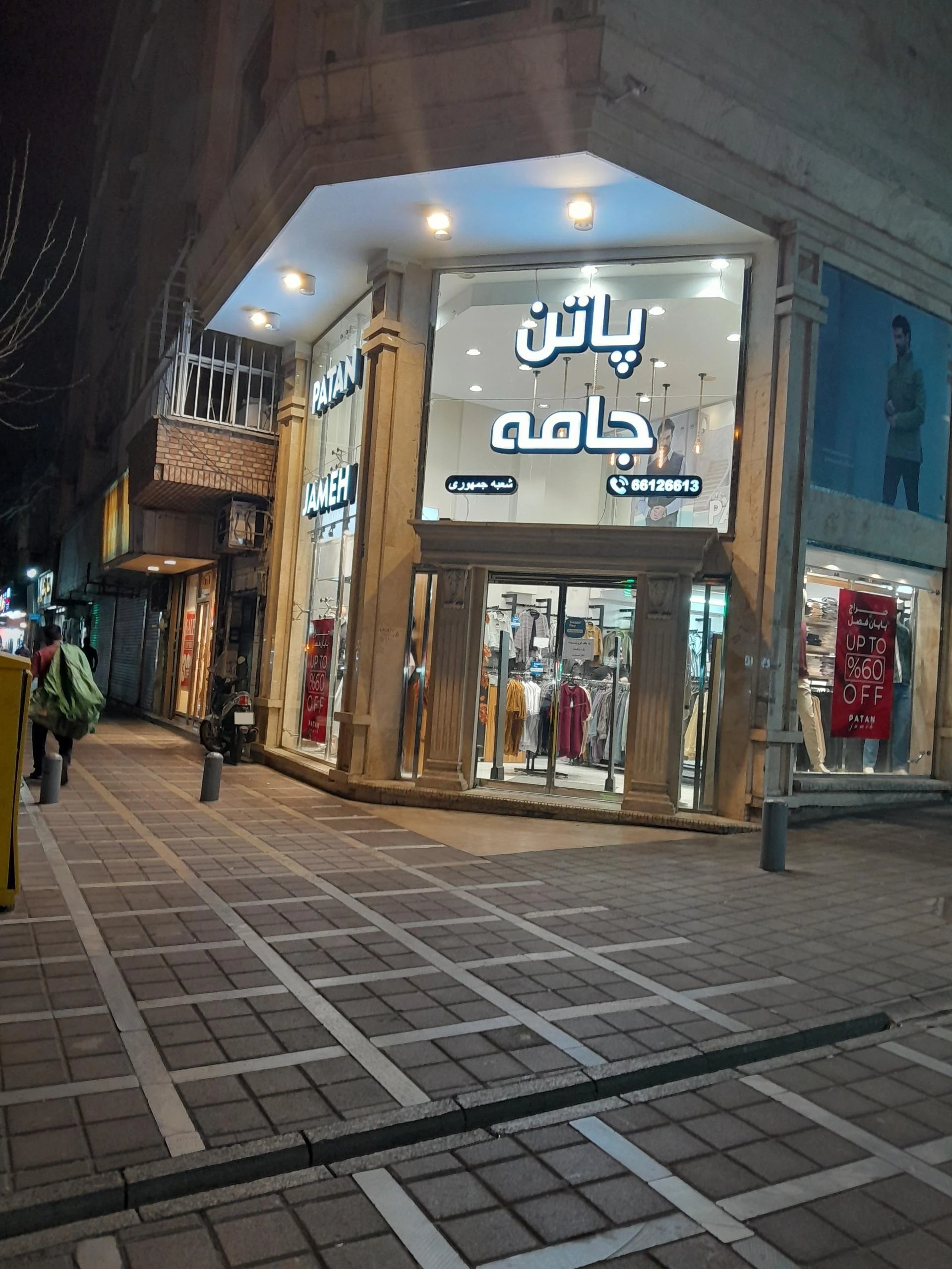 پوشاک مردانه کامیرو