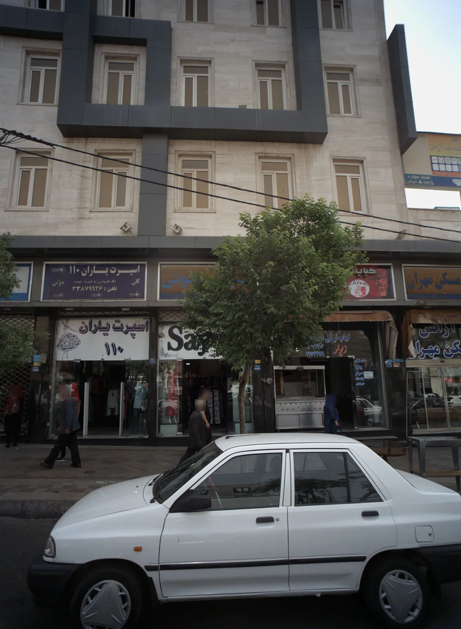 فروشگاه پوشاک اسپرت یاران 110