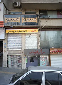 فروشگاه پوشاک زنانه راز فرشته
