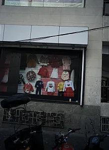 فروشگاه پوشاک بچه گانه