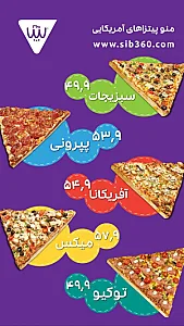 فست فود سیب 360