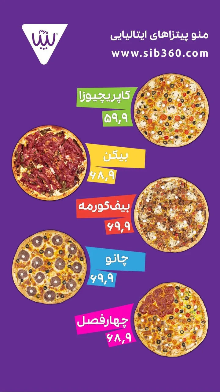 فست فود سیب 360 - تصویر 2