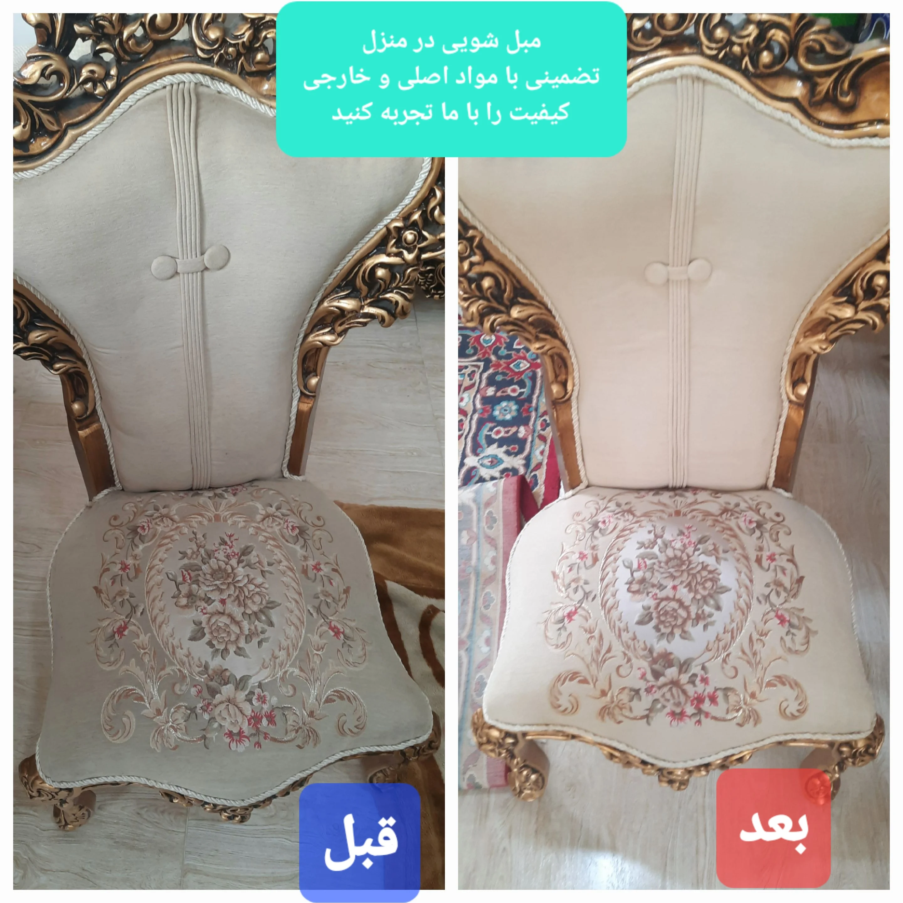 قالیشویی و مبل‌شویی باران