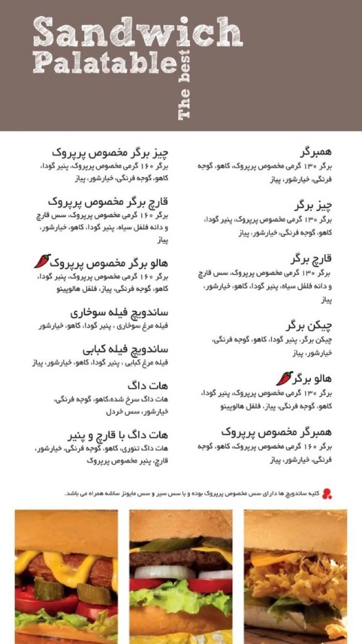 فست فود پِرپِروک - تصویر 4