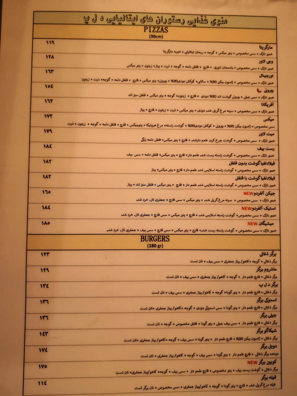 فست فود د ل پ - تصویر 4