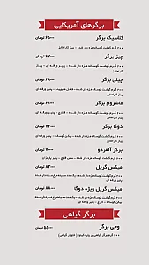 فست فود دوگا برگر