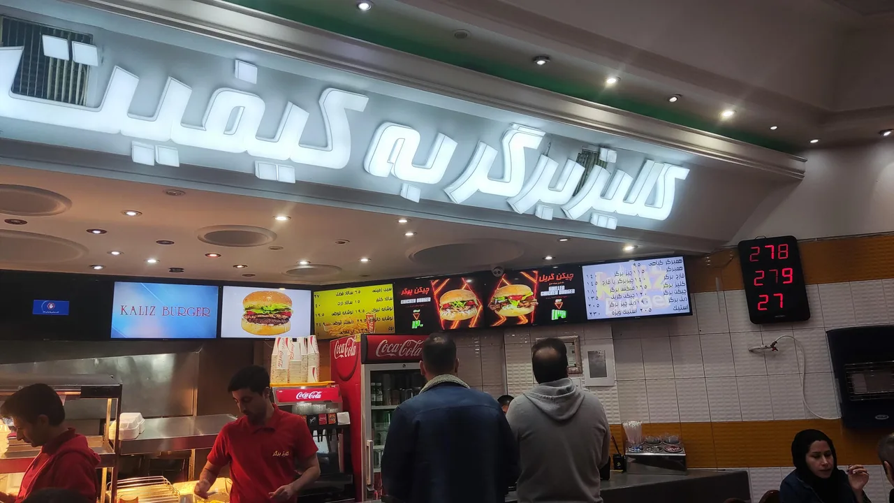 فست فود کلیز برگر - تصویر 2