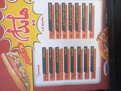 فست فود هایدا