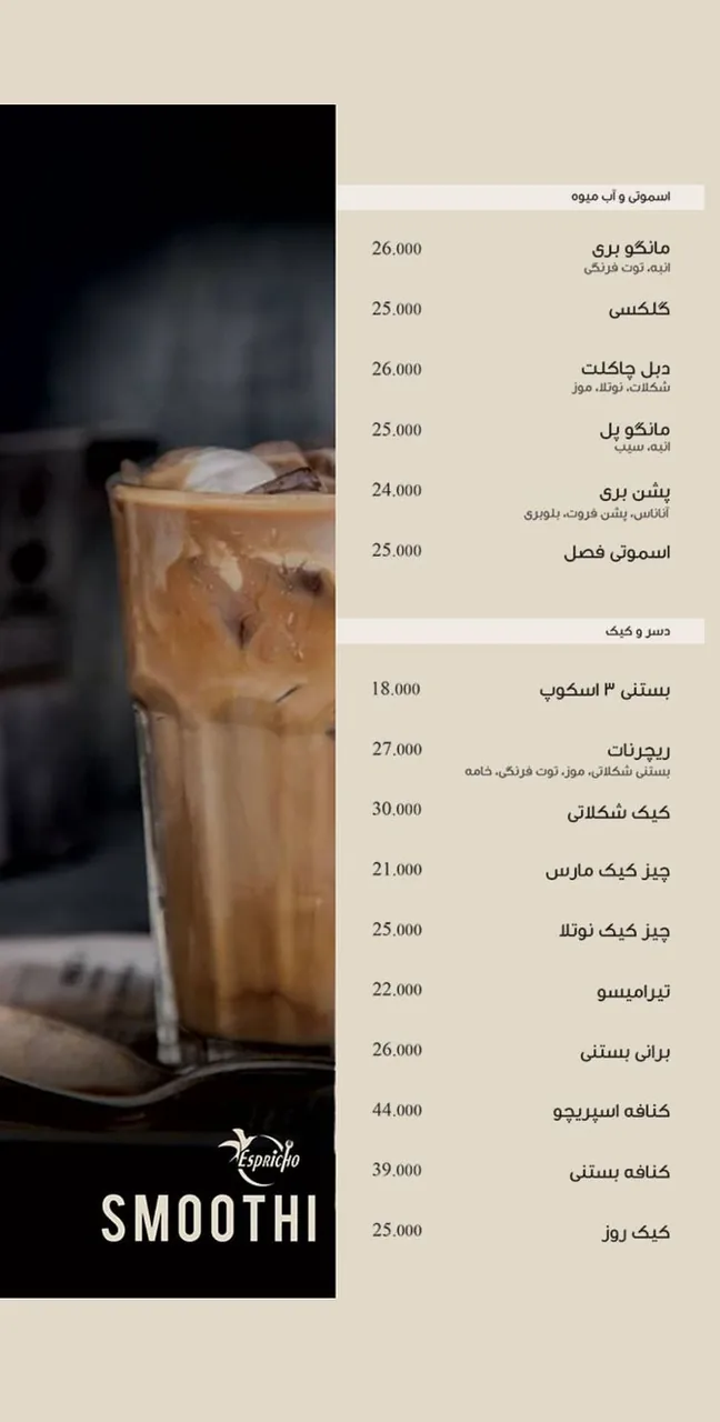 فست فود 007
