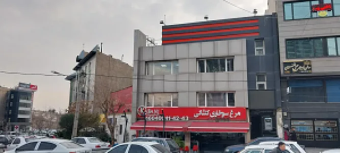 فست فود کابانی